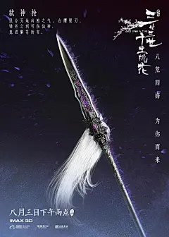 最新电影海报学设计欣赏！视觉盛宴