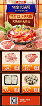 餐饮生鲜促销长图
