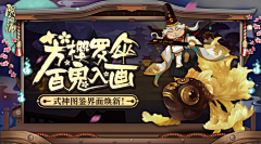 虚大王采集到游戏 banner KV 2