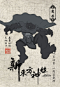 【新提醒】资讯_国产动画大电影《新东方神娃》曝中国风人物海报，定档10月4日 -