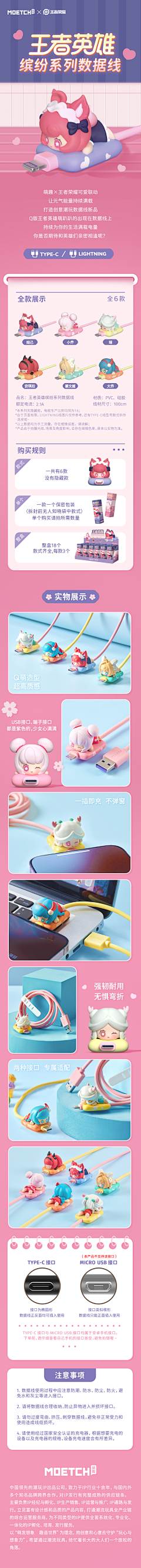 _阿卡涼_采集到萌趣文化潮玩宣发平面作品
