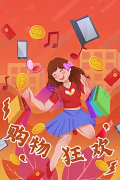 双十一插画 【酷图网】双十一,购物插画,决战双十一,双十一海报,双十一漫画,双十一插画,双十一手绘,双十一卡通,双十一设计,双十一舞台,双十二漫画,淘宝双十一,天猫双十一,双十一页面,双十二插画,双十一宣传,双十一促销,双十一主题,双十一首页,双十一打折,双十一版头,双十一来啦,双十二手绘,电商双十一