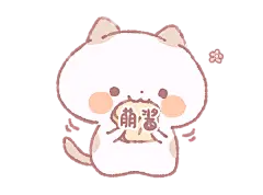 @妖精三叔采集 少女心小素材