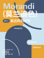 50｜莫兰迪色｜复古怀旧系列配色 - 小红书
