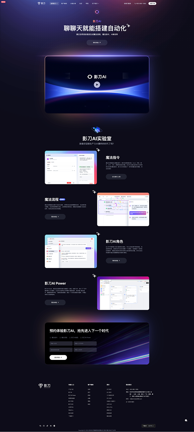 影刀AI-影刀RPA-影刀官网