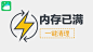 84清理/广告素材搜索 - App Growing - 有米云