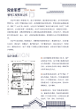 完全平方装饰公司介绍，DM