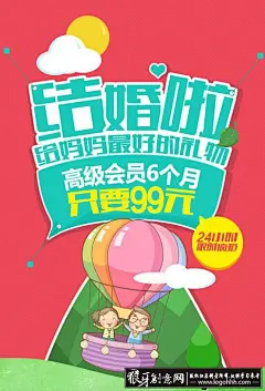 海报灵感 结婚创意海报设计灵感 创意婚嫁海报设计元素 婚礼创意广告素材 创意婚礼广告设计灵感 