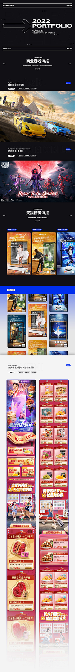 宇妹儿~采集到站酷采集内页