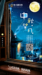 中秋单片-4