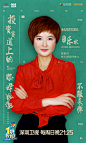 深圳卫视《一块投吧》电视节目综艺海报（九一丸子）