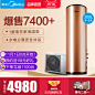 Midea/美的 KF66/200L-MI(E4) 家用空气能热水器200升空气源热泵-tmall.com天猫