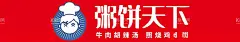 粥饼天下  - 源文件下载【酷图网】户外,招牌,画面,风格,海报