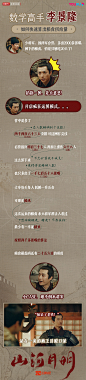 #山河月明# 版“最强大脑“来了！想给景隆兄@韩承羽 送膝盖了 ​​​​