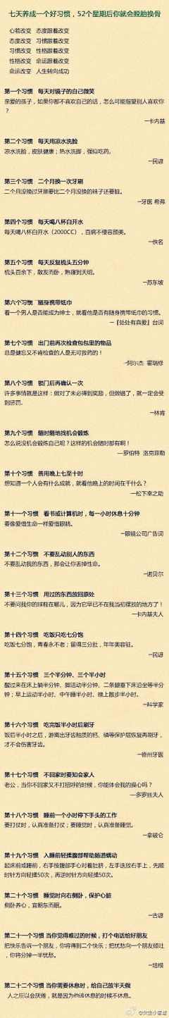 绿叶在笑采集到小常识