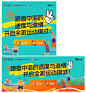 20231116-运动会后宣长图人物-01