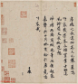 褚遂良书法双钩墨迹本《褚中令书哀册》