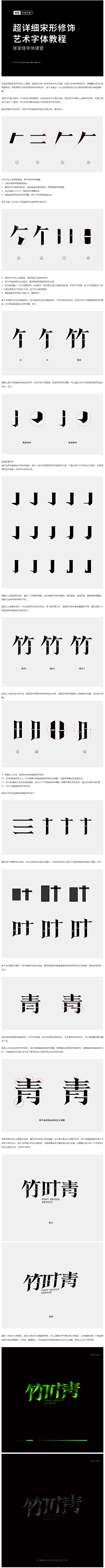 zhou3采集到文字标题排版