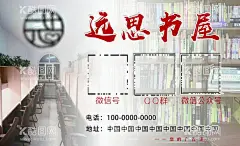 图书馆书屋名片  - 源文件下载【酷图网】图书馆名片,书屋名片,图书馆背景,图书馆素材,学习名片