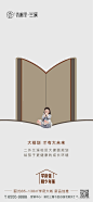 【作品】香榭里兰溪微信作品 : 【地产广告库】专注优秀地产广告分享平台