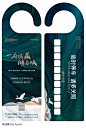 【素材能量站】挪车卡 房地产 异形 |298099 