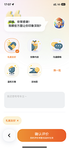 木有脑袋的瓜采集到user interface