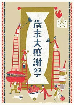 LuluCYJ采集到节气、节日