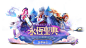 《Garena 傳說對決》