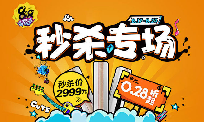 标题设计 字体设计