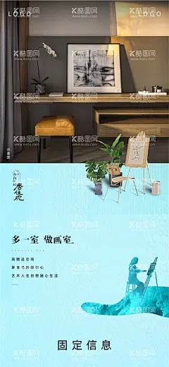 地产画室书房价值海报  - 源文件下载【酷图网】地产,中式,新中式,创意,海报,简约,书房,价值,画室,蓝色,意境,