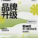 店铺装修 品牌升级