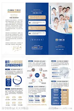 口腔品牌三折页-源文件-志设网-zs9.com