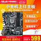 Asus/华硕 B250M-A台式机电脑游戏主板支持g4560 i5 7500 cpu