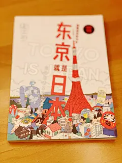 出乎意料，知日之前两本有关城市的特集书广受欢迎，连续加印，人气爆棚！它们分别是《东京就是日本》，《世上只有一个京都》。最近半年来微博私信后台不断有人留言想看更多城市特集。那么公开调研一下：你们希望知日下一本有关日本的地区或城市特集，是哪个地区或城市？ ​​​​
