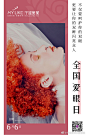 #全国爱眼日#
不仅要呵护你的双眼
更要让你的双眸闪亮众人 ​​​​