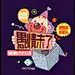 龙迹