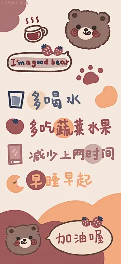 从一开始的各种画风来回横跳到逐渐有自己的风格，这个过程还是蛮珍贵的。
就像经常会收到被艾特的消息，发现是有bb帮我标注来源，能认出我的涂鸦，也说明我已经有了自己的固定表现风格画风
要继续努力呀，在这的基础上创造更丰富的内容。
卡通 手机壁纸 可爱 cr：是谁偷吃了奶酪