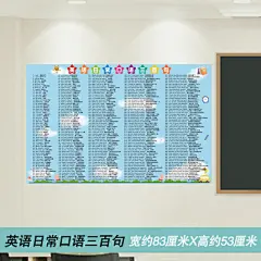 班规班训教室班级装饰贴纸辅导班小学标语儿童房布置墙纸自粘墙贴