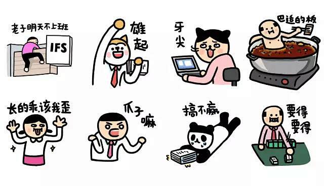 表情包界的网红小崽子来成都啦～职场牙尖剧...