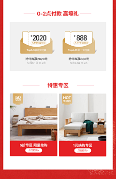人生不过三两事采集到家居百货，详情活动