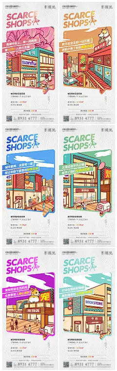 【源文件下载】 海报 房地产 插画 商业 系列 349935