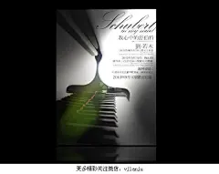 查看《刘.若木星海音乐厅个人钢琴演奏会海报 入场卷 节目单设计》原图，原图尺寸：800x600