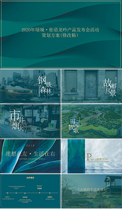 Young先森采集到家装季