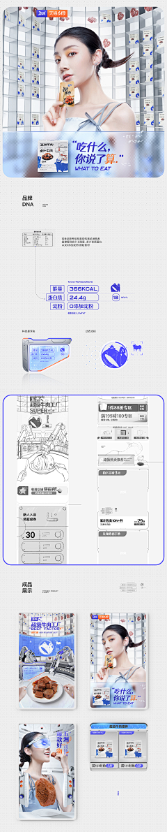 CreateGods采集到H5首页