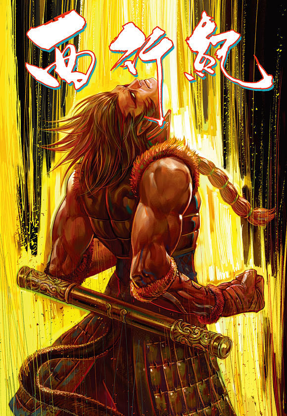 图片西行纪壁纸大妖孙悟空西行纪吧百度贴吧