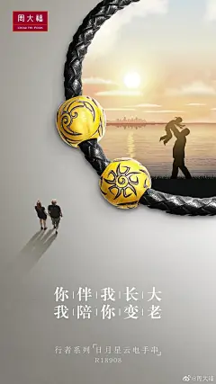 品牌借势 | 父亲节海报版式设计【排版】