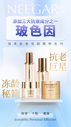 躺在海里RL采集到化妆品海报