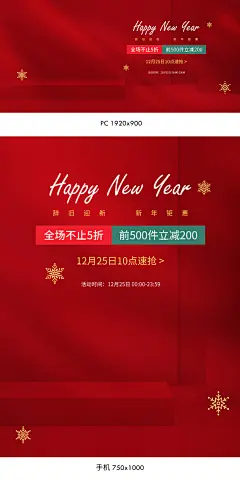 圣诞节服饰海报,圣诞节女装海报,双旦节女装海报,女装海报,服饰海报,女装服饰海报,男装海报,服装海报,内衣海报,内衣服饰海报,女装banner,男装banner,冬季上新海报,服装服饰海报,
