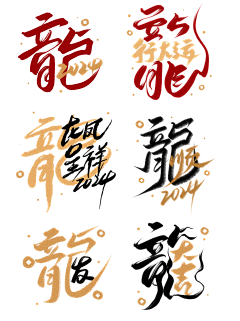 liwin823采集到字体