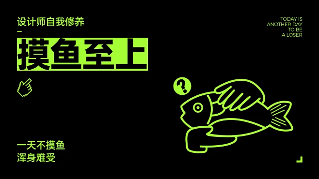原创摸鱼桌面壁纸 电脑壁纸 1920*1080-花瓣网